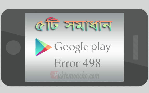 স্মার্টফোন ব্যবহারকারীদের সবচেয়ে বড় সমস্যা ও তার ৫টি সমাধান যা সকলের জানা উচিৎ