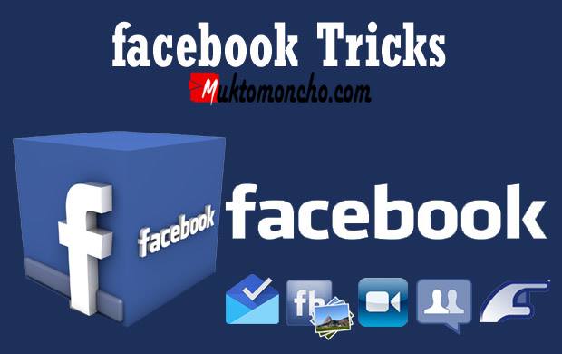 ফেসবুক থেকে ডিলিট হওয়া সকল কিছু ফিরিয়ে আনতে এই টিউনের বিকল্প নেই !