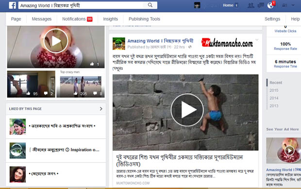 ফেসবুকের ভিডিও অটো প্লে হয়, ডাটা শেষ হয়ে যায়, সমাধান এখানে