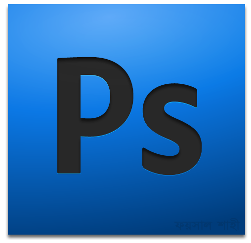 খুব সহজে ফটোশপে বাংলা লিখার উপায়