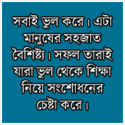 সাতটি গুরুত্বপূর্ণ ভুল যা ব্লগাররা করে থাকে