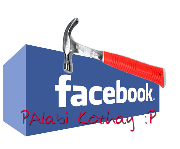 কে বলে Facebook এ কোড সাপোর্ট করেনা,আমরা করাইয়া ছারমু :P :P