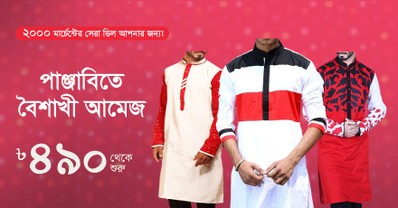 বাংলা নববর্ষে বয় ফ্রেন্ডের জন্য সেরা কিছু গিফট আইডিয়া