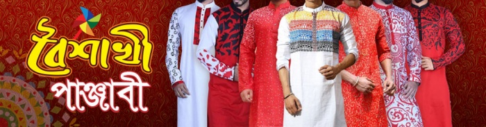 যে ড্রেসগুলো পরলে বৈশাখে প্রিয় মানুষটির কাছে আরো প্রিয় হয়ে উঠবেন!