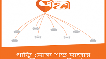 রোমাঞ্চকর এই গল্পটি আপনার জীবনেও ঘটার অপেক্ষায়!