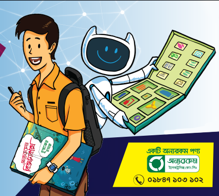 অন্যরকম বিজ্ঞানবাক্স-এসো মাতি উদ্ভাবনের আনন্দে!!!