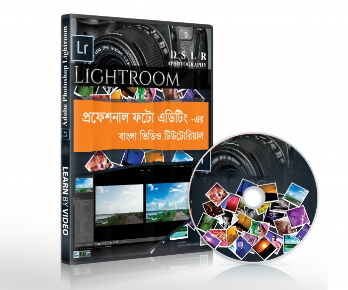 DSLR ফটোগ্রাফি ও প্রফেশনাল ফটো এডিটিং শিখুন সম্পূর্ণ বাংলা ভাষায়! ঘরে বসে নিয়ে নিন প্রফেশনাল ট্রেনিং!