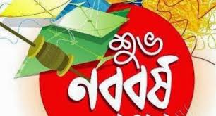 আজকেরডিলে বাহারি অফারের বৈশাখী হাট!!!!