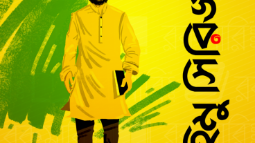 রকমারি-অন্যপ্রকাশ অনলাইন বইমেলায় হুমায়ূন আহমেদের বই কিনুন ২৭% থেকে ৪০% পর্যন্ত ছাড়ে