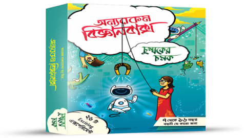টেকটিউনসের টিউনারদের সাথে চুম্বক বন্ধন গড়েছে বিজ্ঞানবাক্স!!!