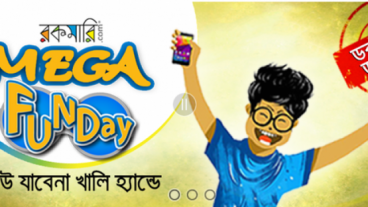 রকমারি MEGA FUNDAY,  কেউ যাবেনা খালি হ্যান্ডে!!!
