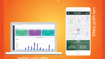 প্রহরী ভেহিকল ট্র্যাকিং ডিভাইসের A to Z!!!