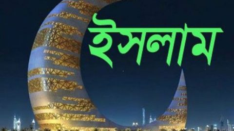 পবিত্র রমজানে অধ্যয়ন করুন হুজ্জাতুল ইসলাম ইমাম গাযযালী রহ. কে