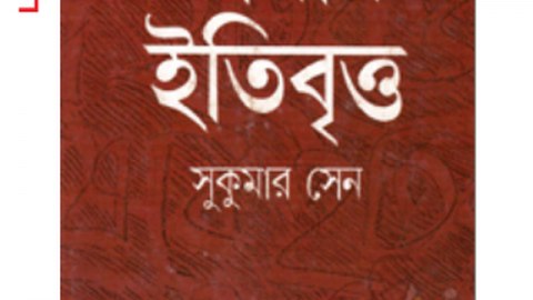 মানুষের সবচেয়ে আশ্চর্য সৃষ্টি কি?