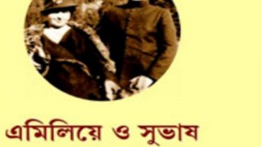 বাঙালীর জন্য আত্মত্যাগ করা এক ভিনদেশী নারীর কথা!!!