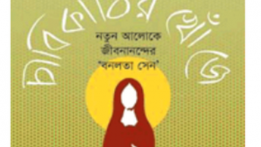 একজন প্রাণ চঞ্চল মানুষ, দায়িত্বশীল আমলা, প্রজ্ঞাবান পাঠক ও লেখক