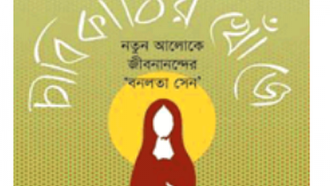 একজন প্রাণ চঞ্চল মানুষ, দায়িত্বশীল আমলা, প্রজ্ঞাবান পাঠক ও লেখক