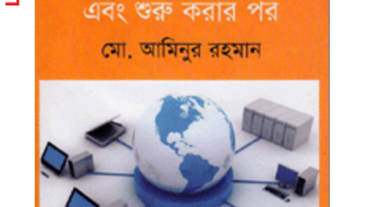 বাংলাদেশে প্রোগ্রামিং, ওয়েব ডেভলপমেন্ট, আইটি জনপ্রিয় করতে যারা ভূমিকা রেখেছেন (প্রথম পর্ব)!!!