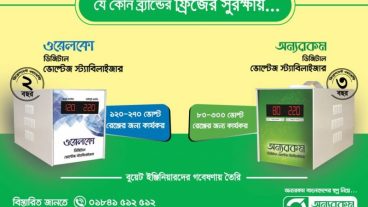 ফ্রিজ ভাল রাখতে যে বিষয়গুলো আপনি জানতেন না