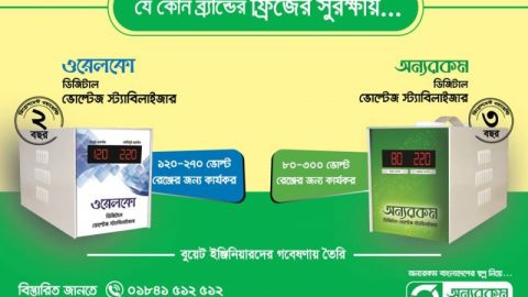 ফ্রিজ ভাল রাখতে যে বিষয়গুলো আপনি জানতেন না