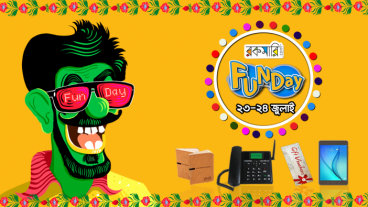 আসছে রকমারি ফানডে, কেউ যাবেনা খালি হ্যান্ডে!!!