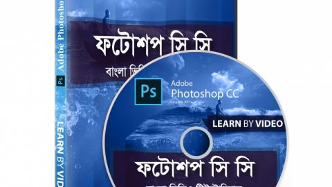 গ্রাফিক্স শিখতে কেন দেখবেন ইমরান হোসেন হিমেল এর টিউটোরিয়াল?