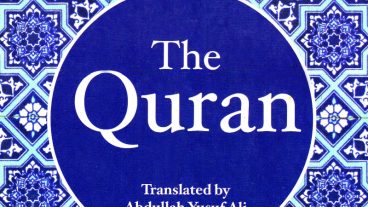 কুরআন এর অর্থ বুঝতে চাইলে এই অনুবাদ আপনার জন্য!!!