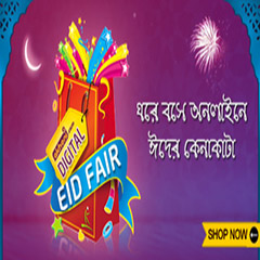 এখনই ডট কম নিয়ে এলো ‘ডিজিটাল ঈদ মেলা ২০১৪’