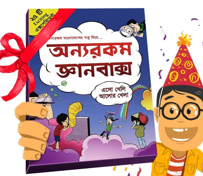 চলে এলো বাংলাদেশের প্রথম সাইন্স কিট!! ২৫ টি Exciting এক্সপেরিমেন্ট!! আপনার ও আপনার সন্তানের জীবনের সেরা গিফট!!