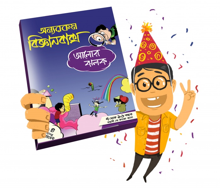 আলো নিয়ে কোন রহস্যই আর রহস্য থাকবেনা