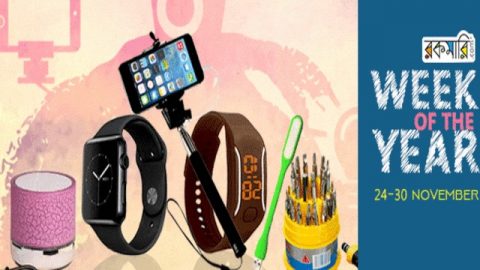 পার্সেলের সাথেই চলে যাবে নিশ্চিত উপহার, এ যে রকমারি উইক অফ দ্য ইয়ার।