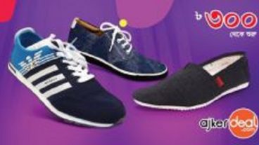 শীতে পায়ে পায়ে হাঁটার প্রশান্তি পেতে পরুণ আরামদায়ক শু!