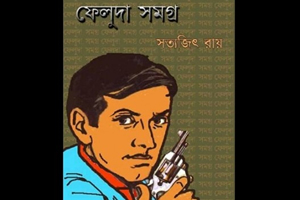 জেনে নিন গোয়েন্দা গল্পের একাল সেকাল