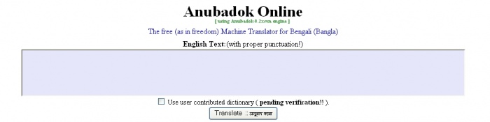 অনুবাদ করুন ইংরেজী থেকে বাংলা(অনলাইনে)