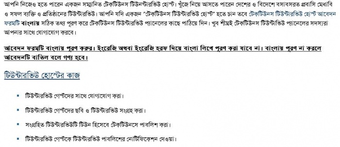 বাংলা ফন্ট প্রবলেম সাহায্য চাই (HELP)