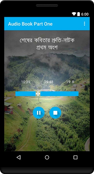 Shesher kabita Screenshot two