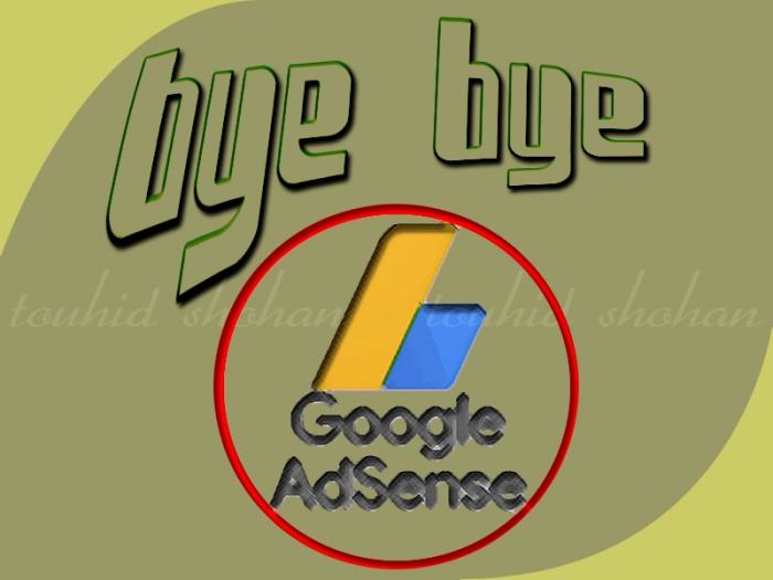 গুগল অ্যাডসেন্সের সাম্প্রতিকতম বিকল্প অ্যাড নেটওয়ার্ক