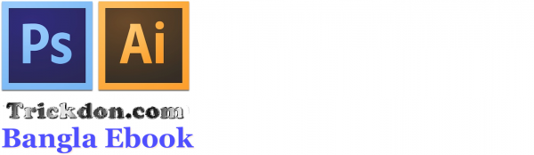 যারা যারা Illustrator & Photoshop শিখতে চান তারা এদিকে আসুন ।