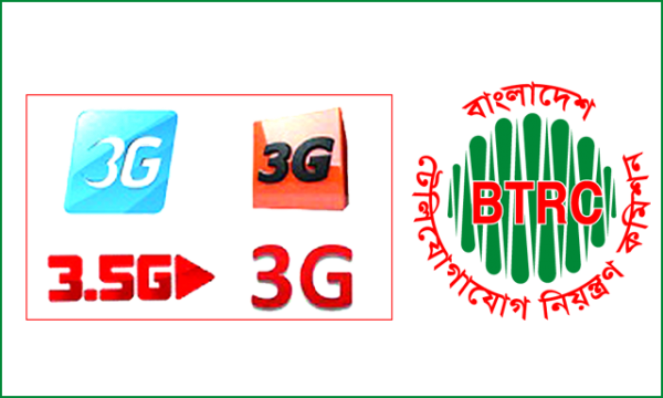 গোয়েন্দা নজর দারিতে বাংলাদেশের থ্রিজি সেবা চলবে !