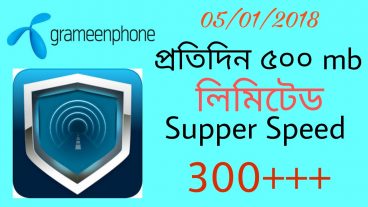 আবার জিপি সিমে ফ্রি নেট চালান তাও আবার ৫০০ kbps+ speed সবার চলবে ১০০ গ্যারান্টি