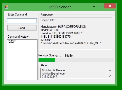 Usb modem দিয়ে ইন্টারনেট ব্যাবহারকারীদের জন্য একটি software