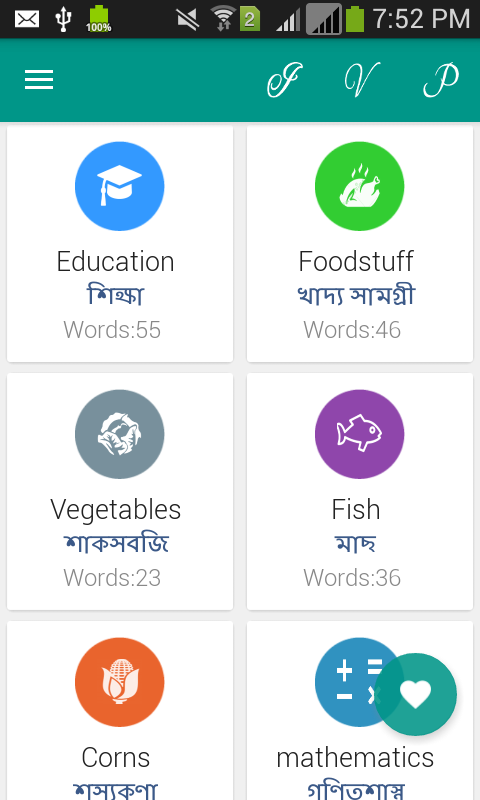 অল ইন ওয়ান, সকল ভাই বোনের জন্য অল ইন ওয়ান আপস। মিস করবেন না কিন্তু!!!!