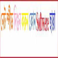নেট স্পীড দিগুন করুন কোন Softwere ছারা