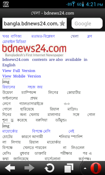 Android ফোনে ঝকঝকে তকতকে বাংলা দেখুন:লেখা ভাঙ্গবেনা (Without Rooting)