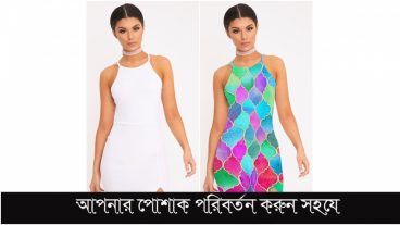 ফটোশপে আাপনার পোশাক পরিবর্তন করুন সহজে।