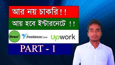 অনলাইন থেকে আয় করুন সহযে। [পর্ব-০১] :: ফাইবার একাউন্ট খুলার পদ্ধতি।