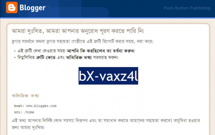 প্রিয় টেকি ভাই বন্ধুরা, ব্লগারে bX-vaxz4l এই সমস্যার সমাধান কি?