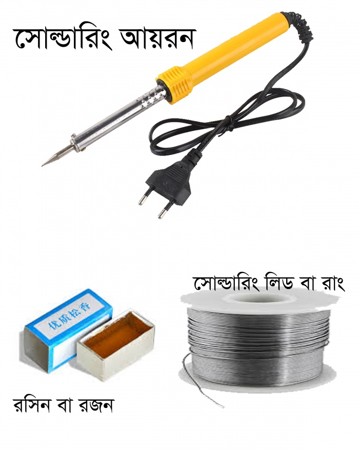 বেসিক ইলেকট্রনিক্স [পর্ব-০৪] :: ইলেকট্রনিক্স এর ব্যবহৃত বিভিন্ন টুলস এর কাজ ও এর বৈশিষ্ট্য