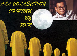 হিমু সিরিজ কালেকশন হিমু ভক্তদের জন্য