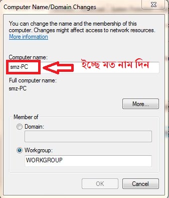পিসির ইউজার নেম পরিবর্তন করুন খুব সহজে :)
